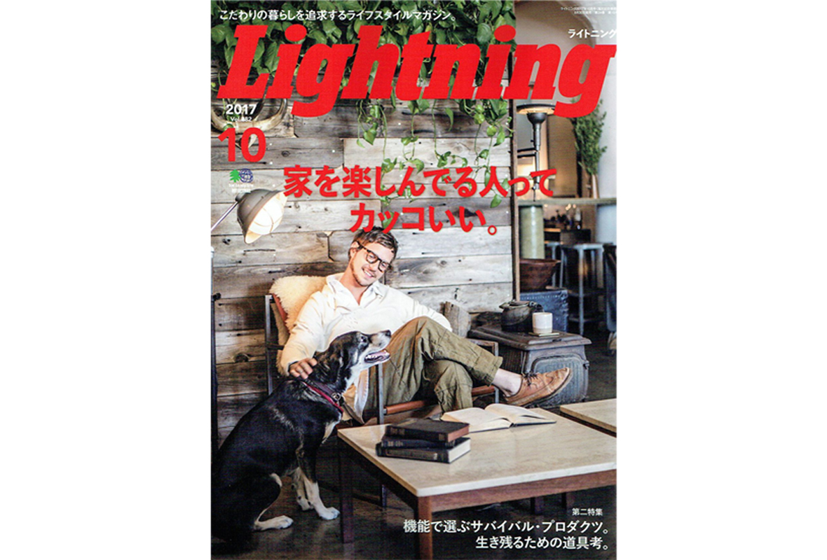 Lightning Vol.282 10月号