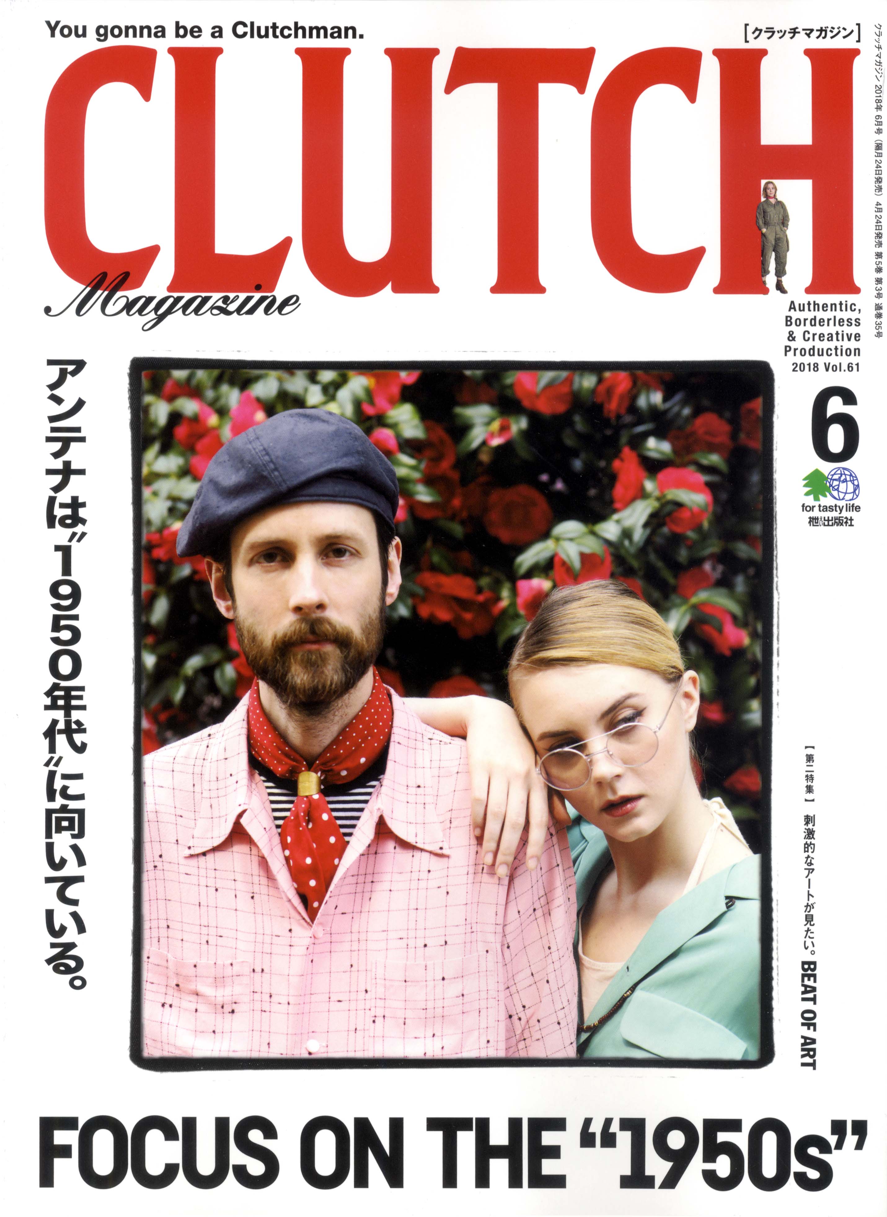 【CLUTCH Magazine Vol.61】