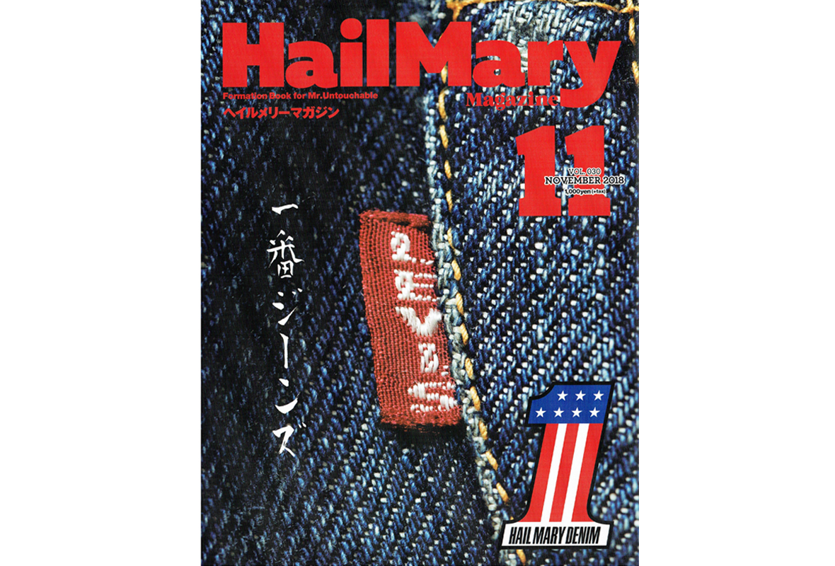 【Hail Mary Magazine Vol.030】