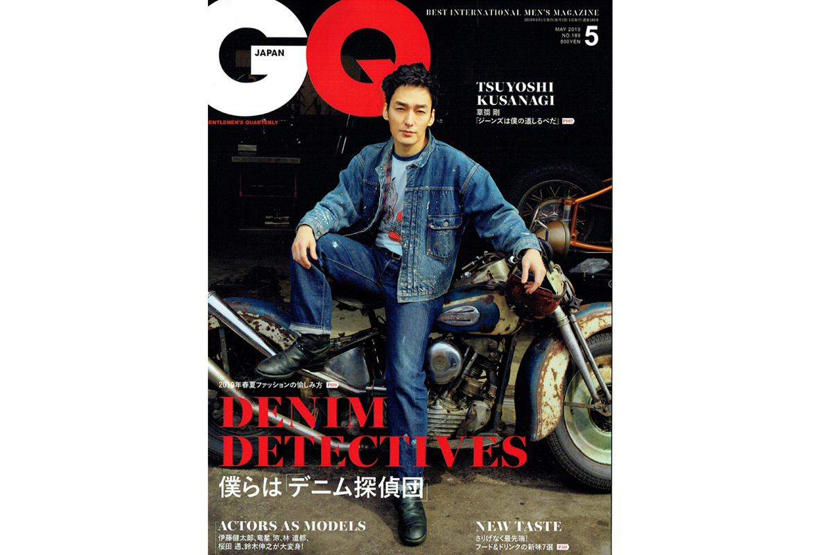 【GQ JAPAN 5月号 NO.189】