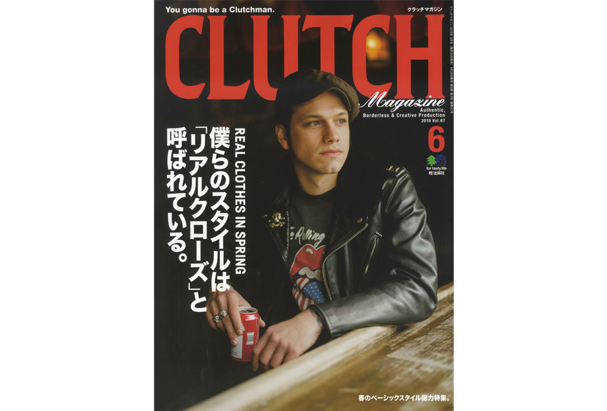 【CLUTCH Magazine Vol.67】