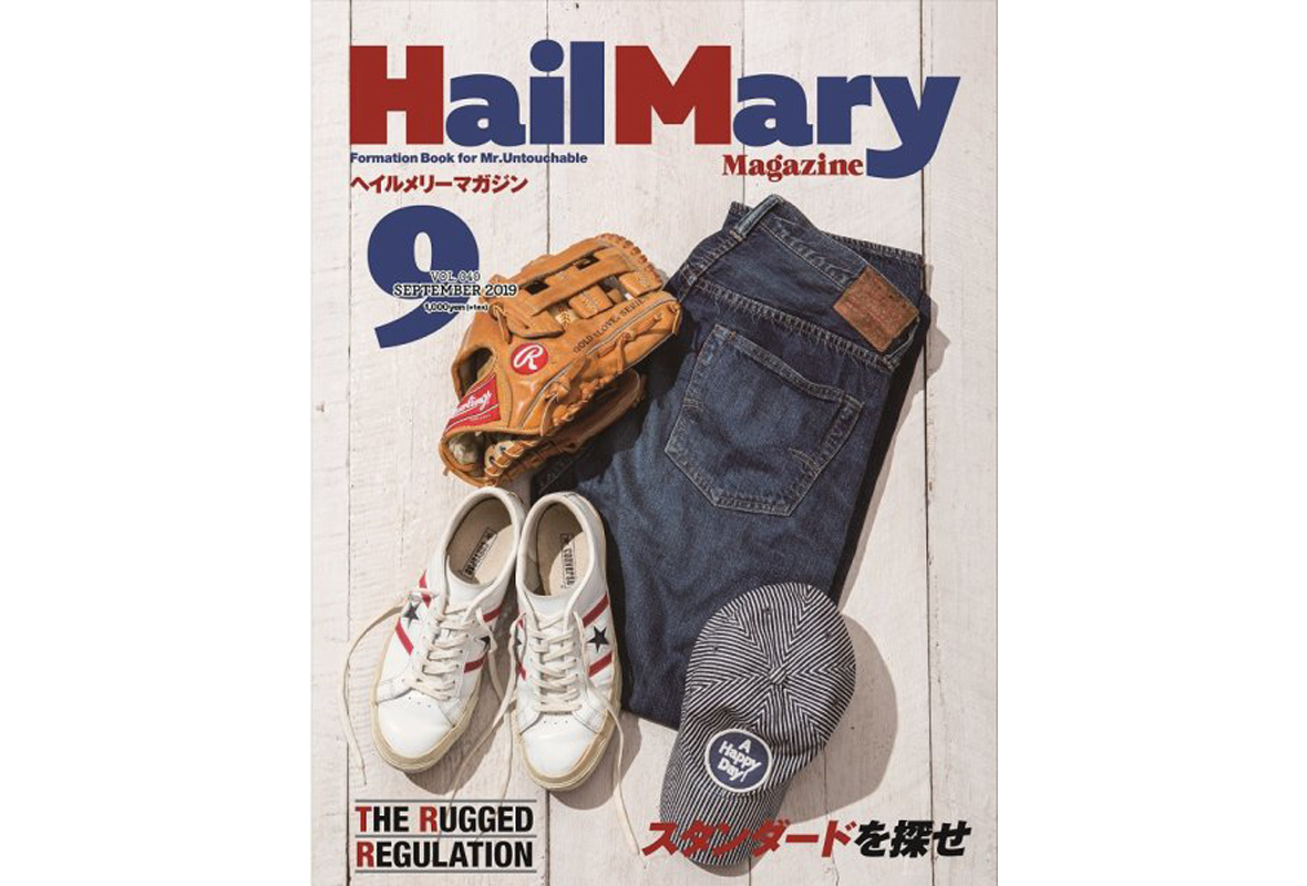 【HailMary Magazine Vol.40 9月号】