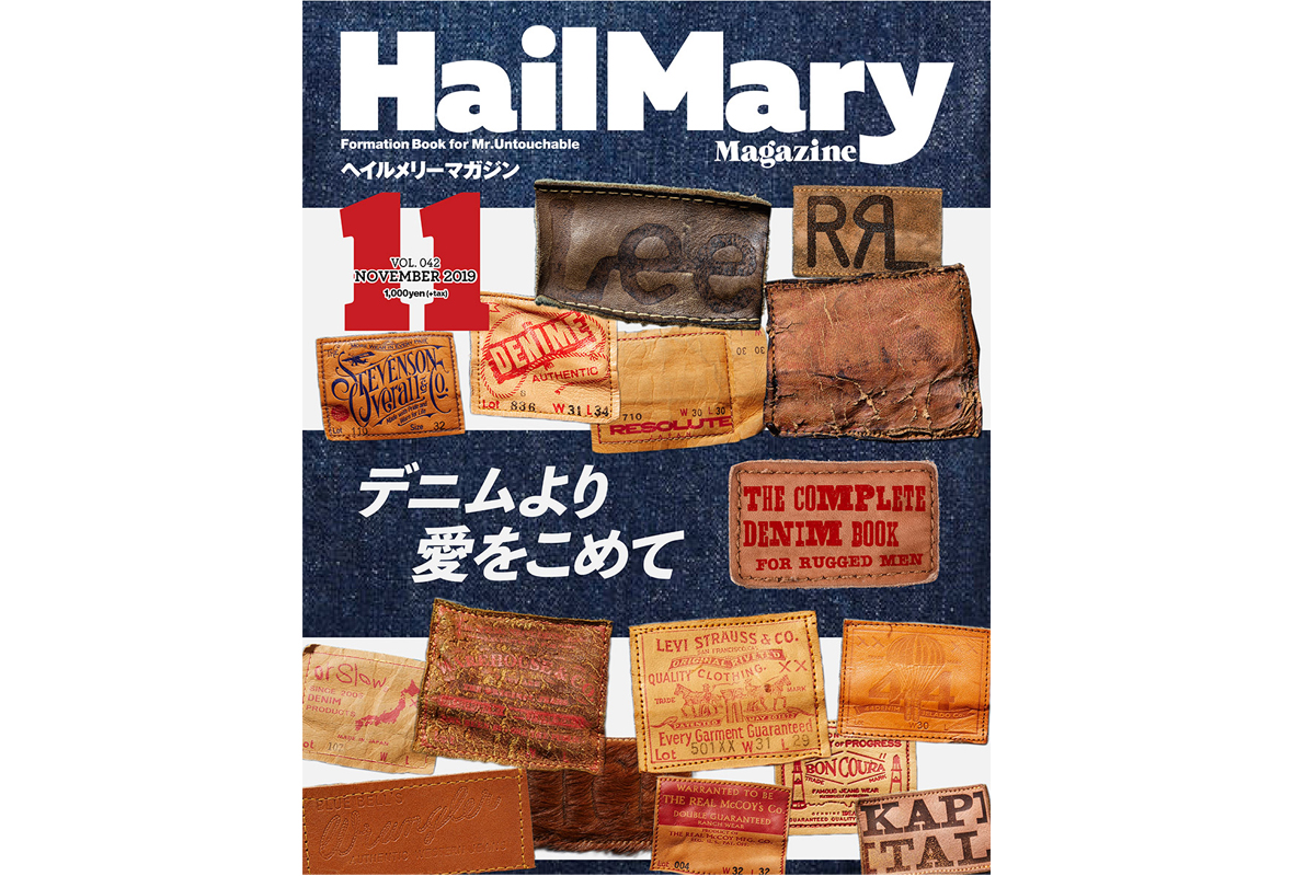 【HailMary Magazine Vol.42 11月号】